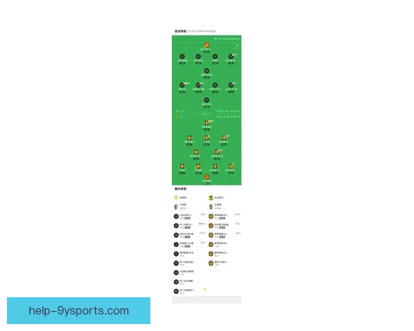 南特俱乐部最新动态解析球队阵容调整与赛季前景全面观察