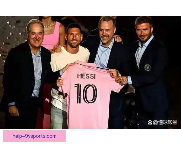 梅西加盟迈阿密国际引爆美国足球市场 未来计划成焦点