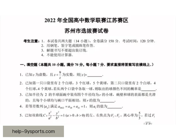 苏州超级联赛最新赛程安排及全程直播时间揭秘